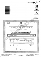 فراگیر پیام نور کاردانی به کارشناسی جزوات سوالات مهندسی تولیدات دامی کاردانی به کارشناسی فراگیر پیام نور 1391